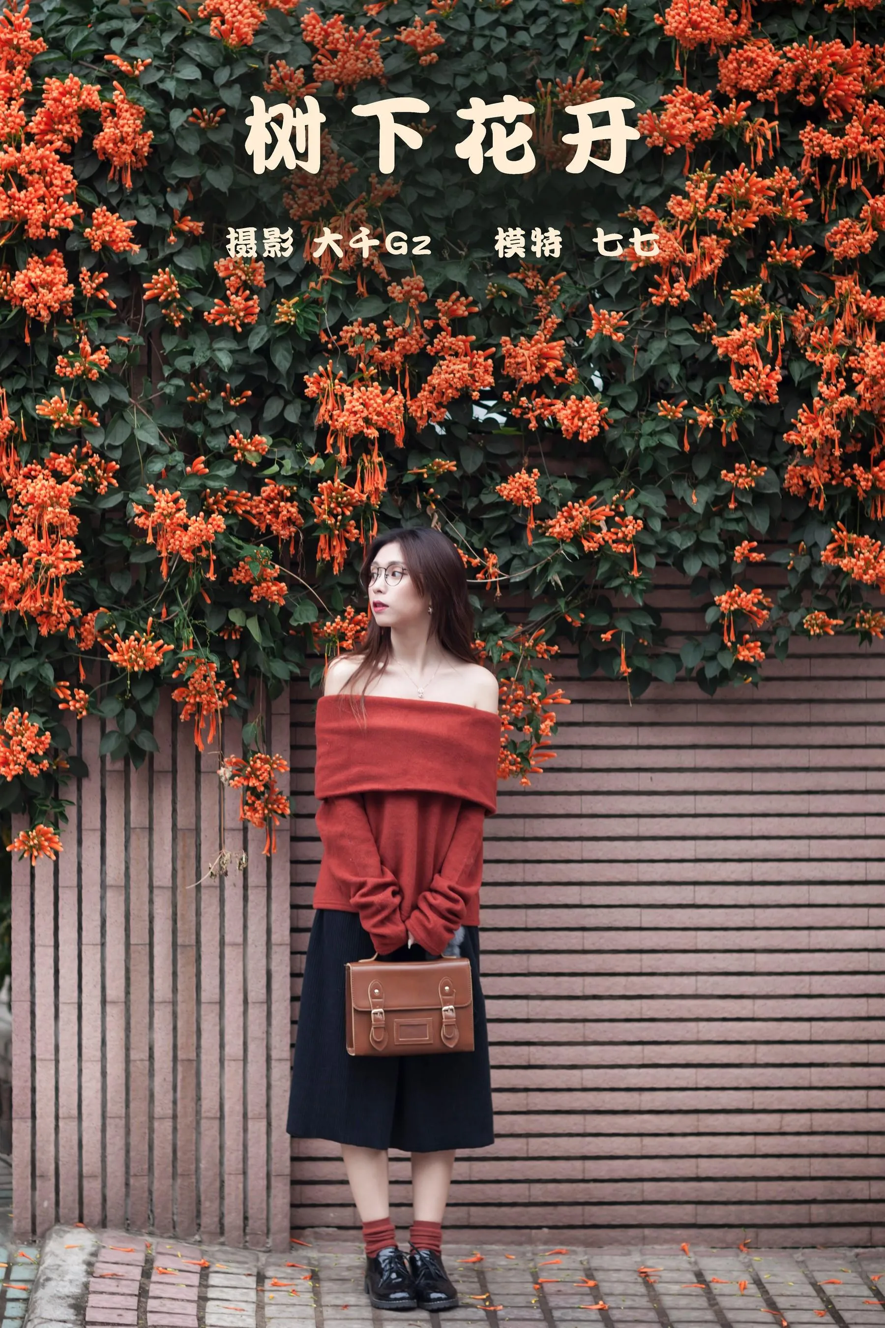[YITUYU艺图语]2021.11.12 树下花开 七七 [22P]插图1